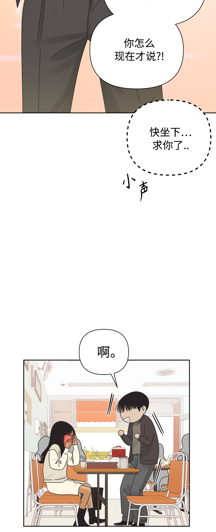 [第38话] 沉默的4号线20