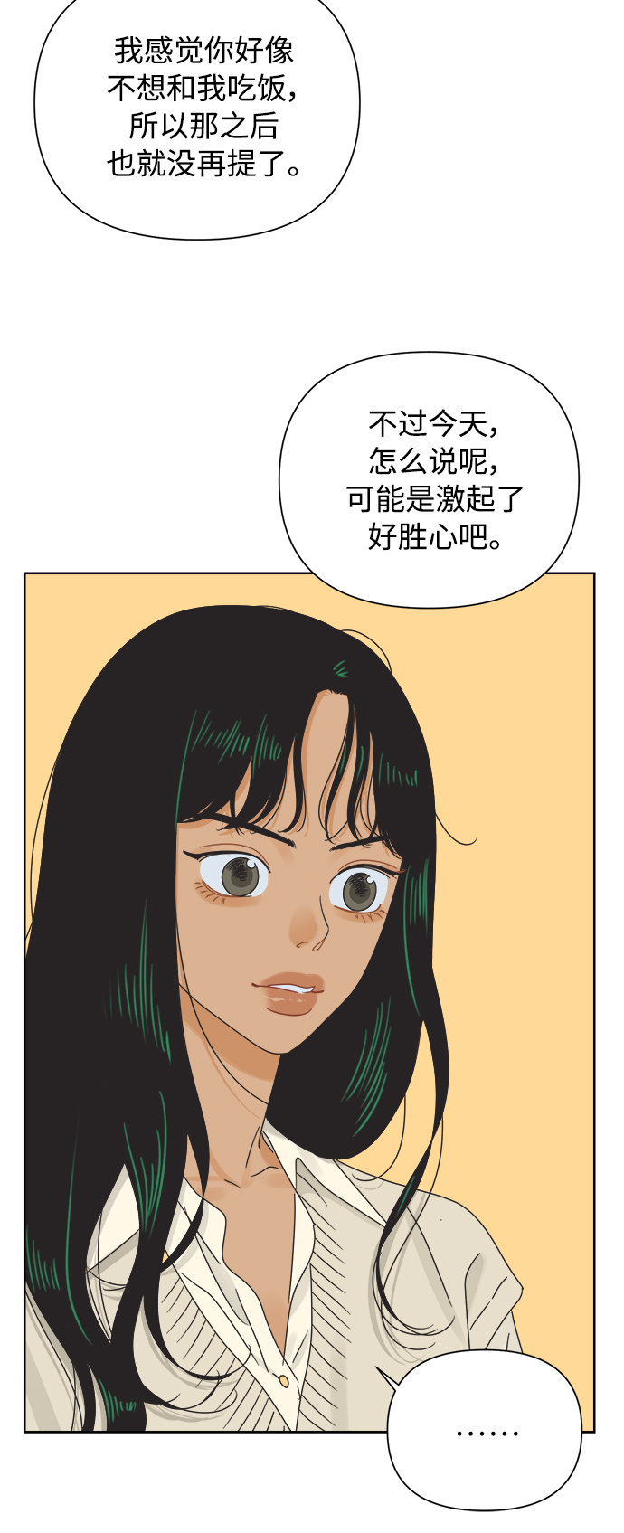 [第38话] 沉默的4号线23