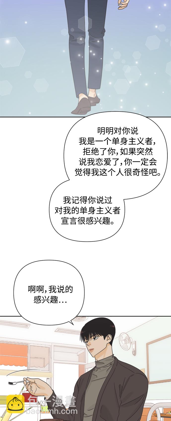 [第38话] 沉默的4号线26