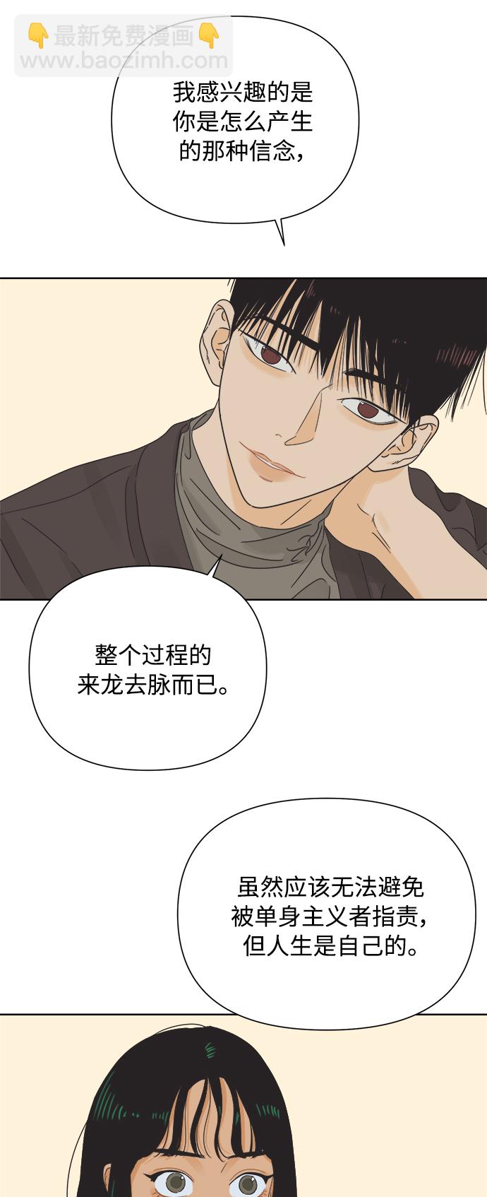 [第38话] 沉默的4号线28