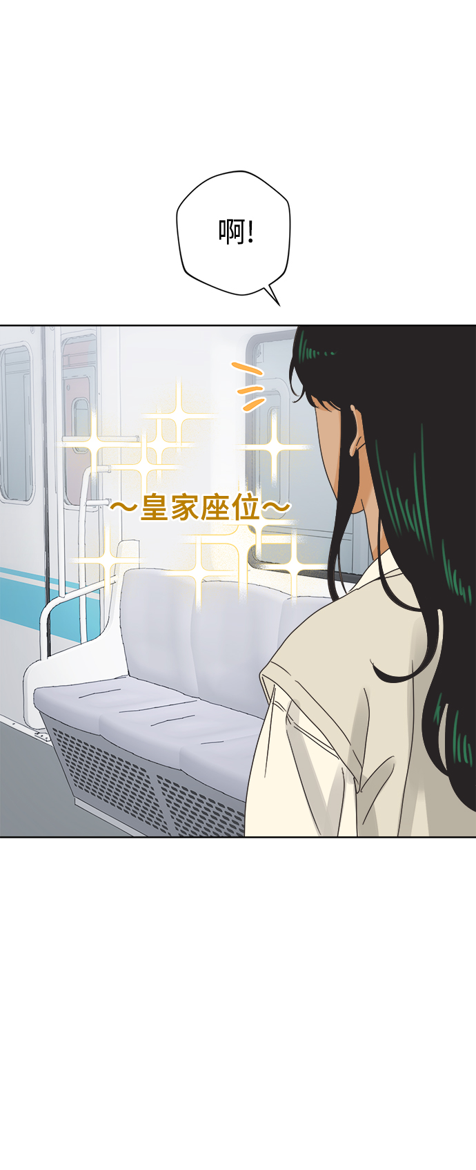 [第38话] 沉默的4号线31