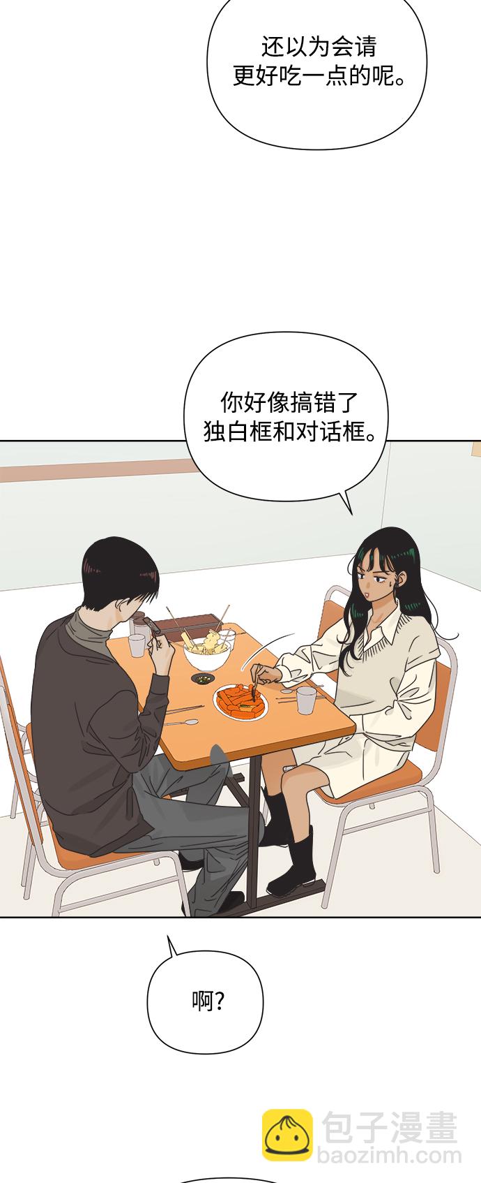 [第38话] 沉默的4号线4
