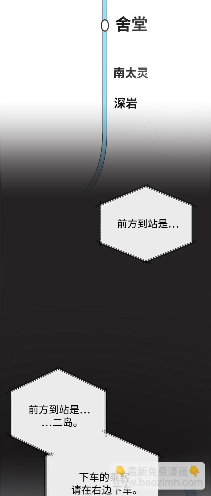 [第38话] 沉默的4号线44