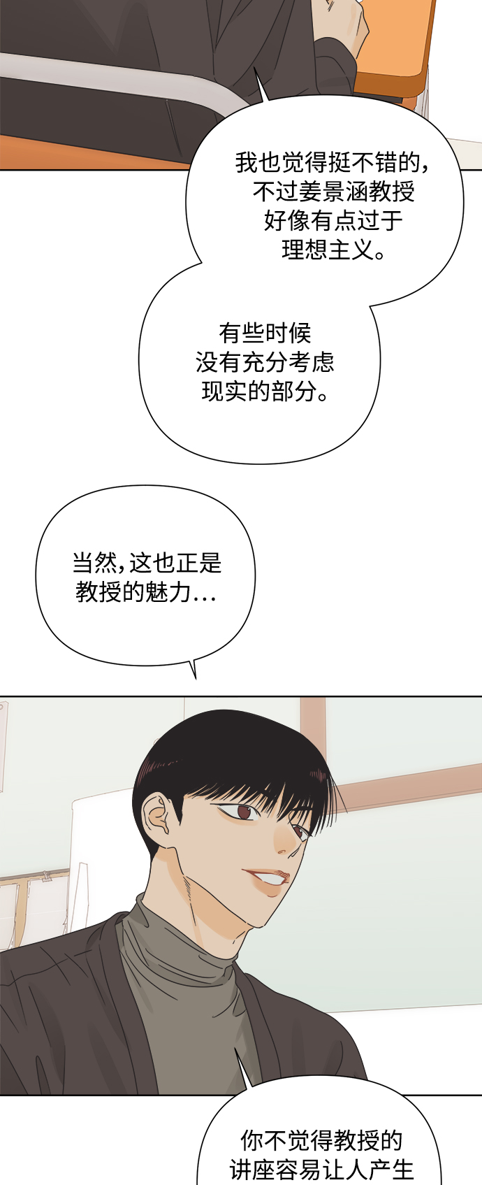 [第38话] 沉默的4号线9
