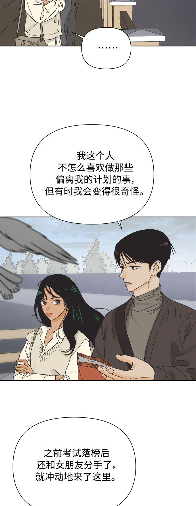 [第39话] 沉默的房间12
