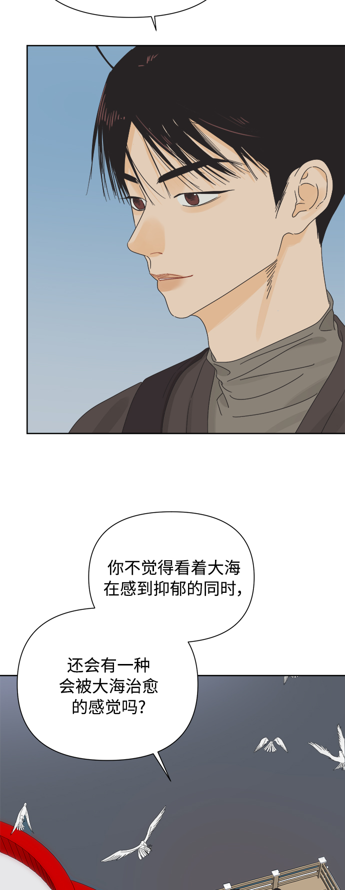 [第39话] 沉默的房间13