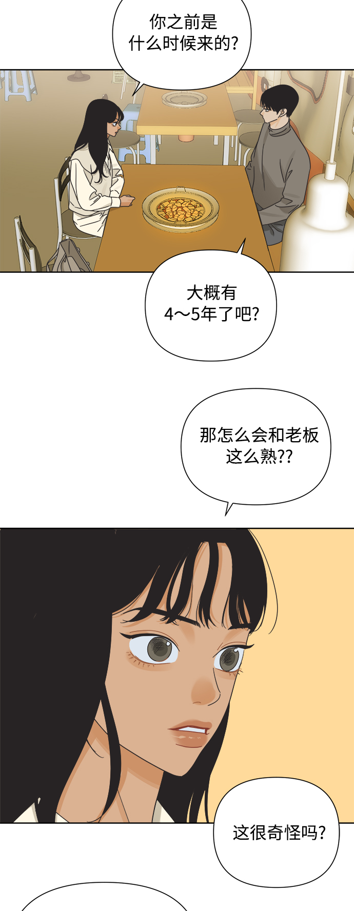 [第39话] 沉默的房间25