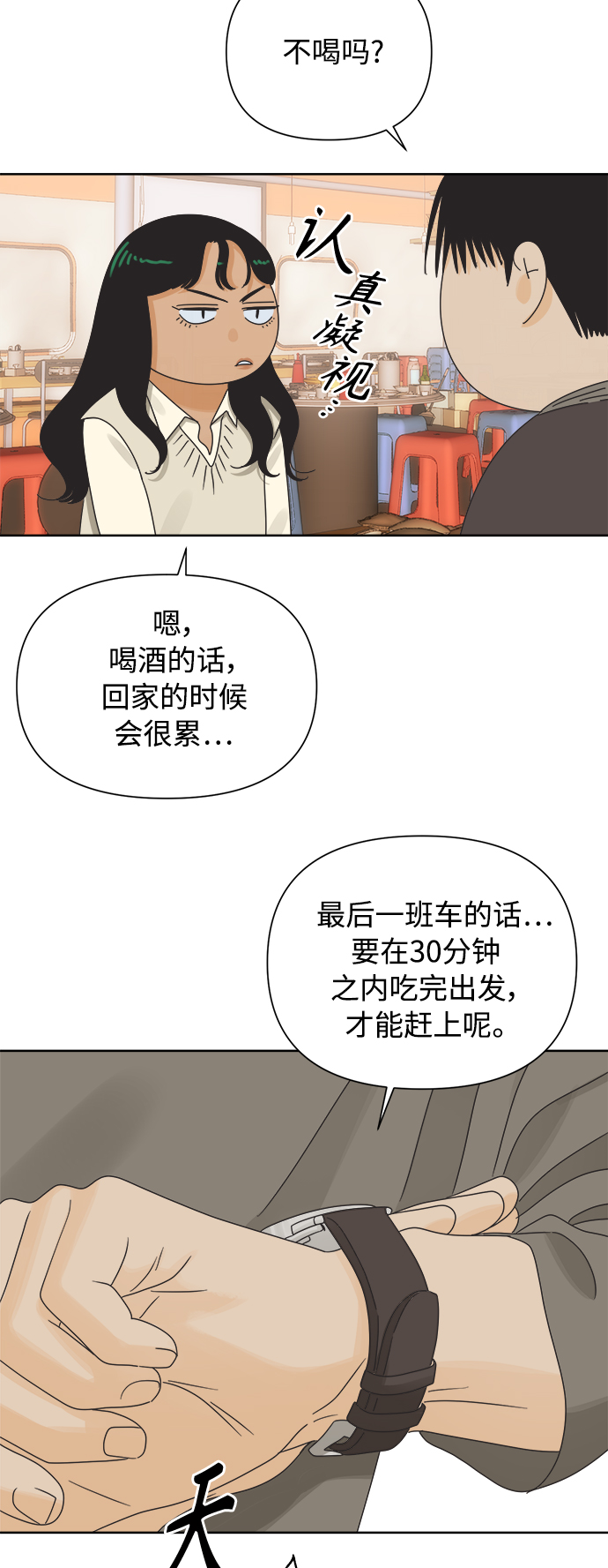 [第39话] 沉默的房间29