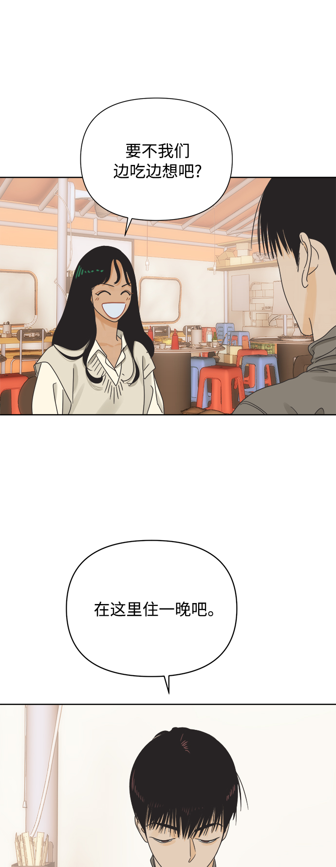 [第39话] 沉默的房间32