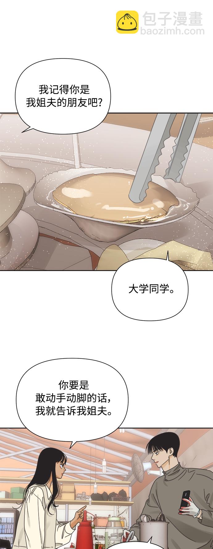 [第39话] 沉默的房间34