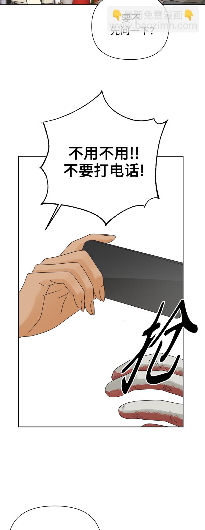 [第39话] 沉默的房间35