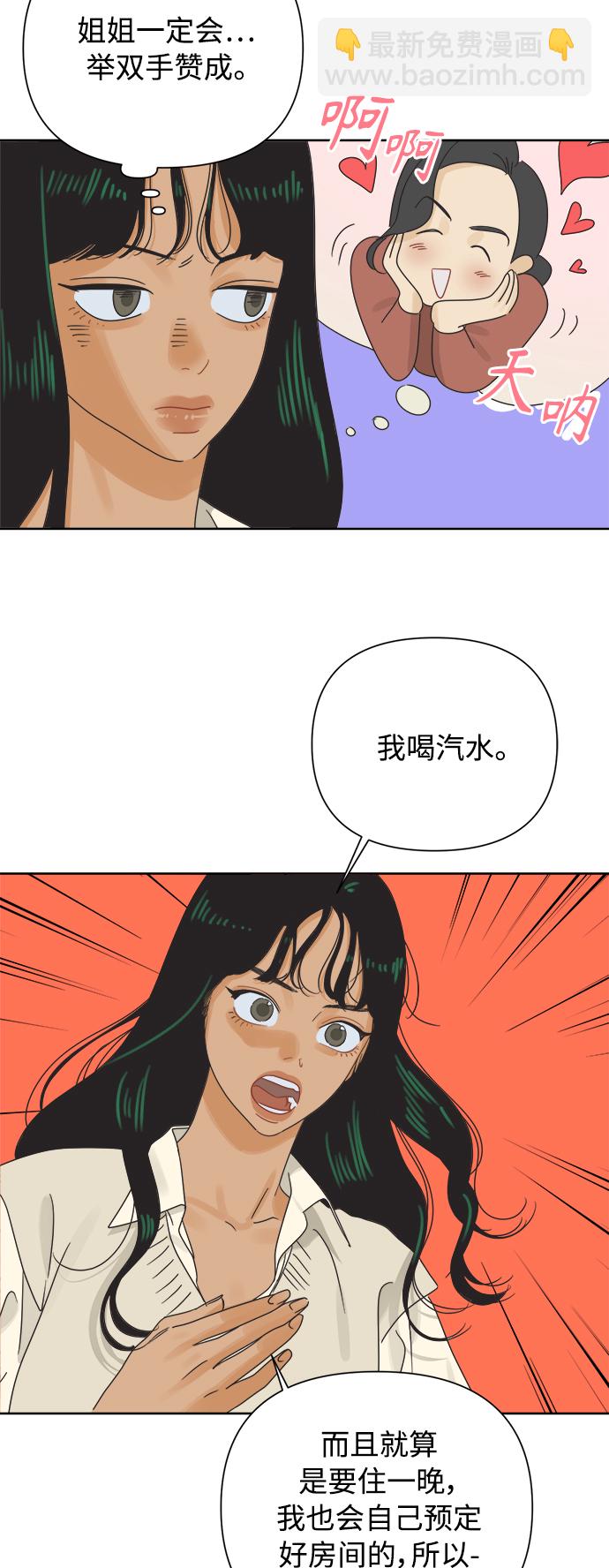 [第39话] 沉默的房间36