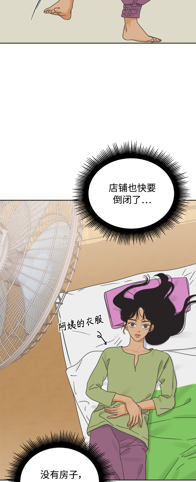 [第40话] 沉默的手机13