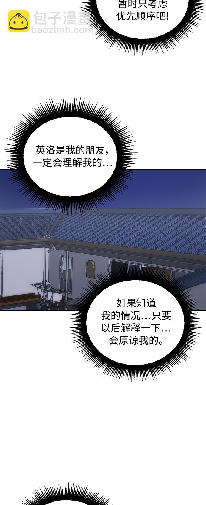 [第40话] 沉默的手机16