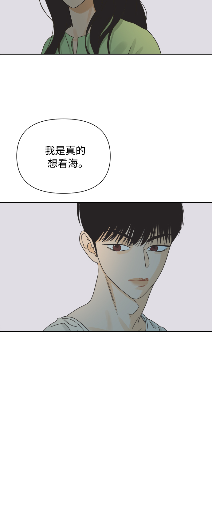[第40话] 沉默的手机29