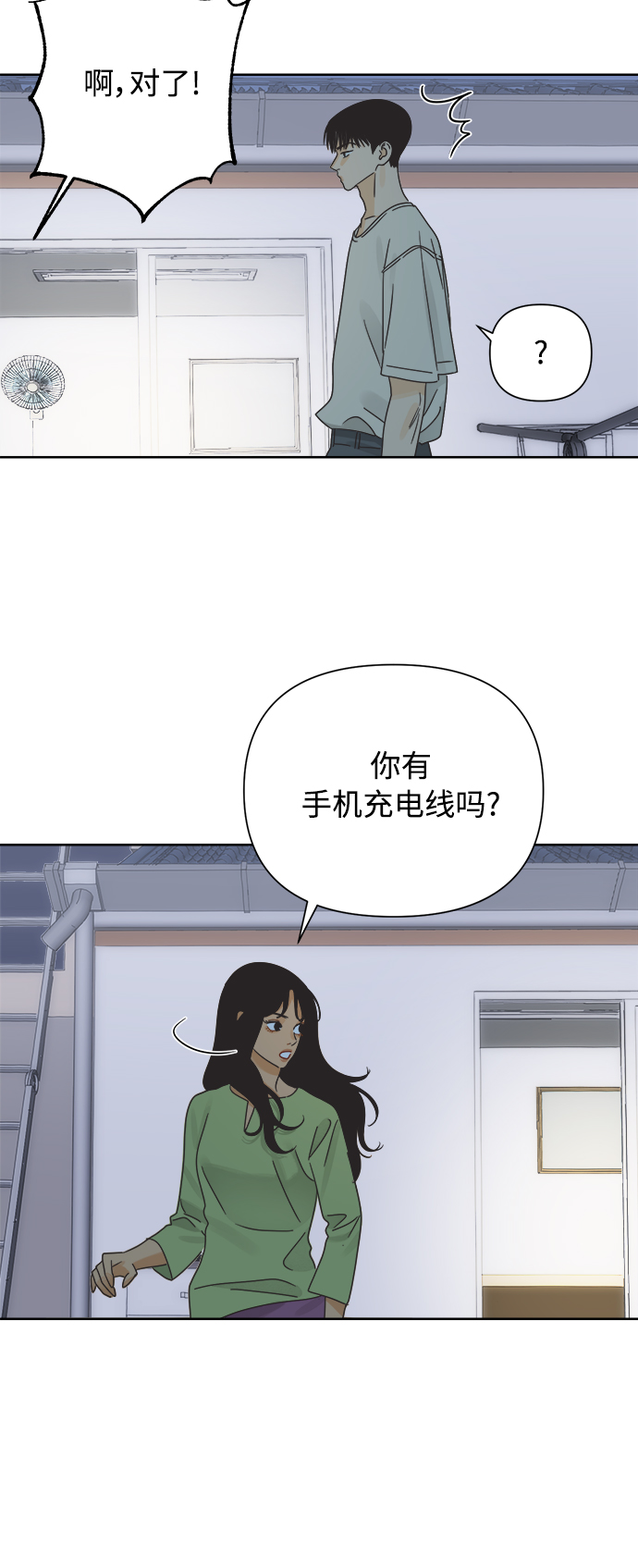 [第40话] 沉默的手机32