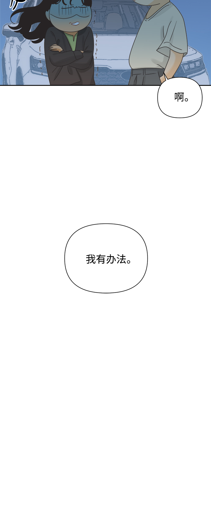 [第40话] 沉默的手机41