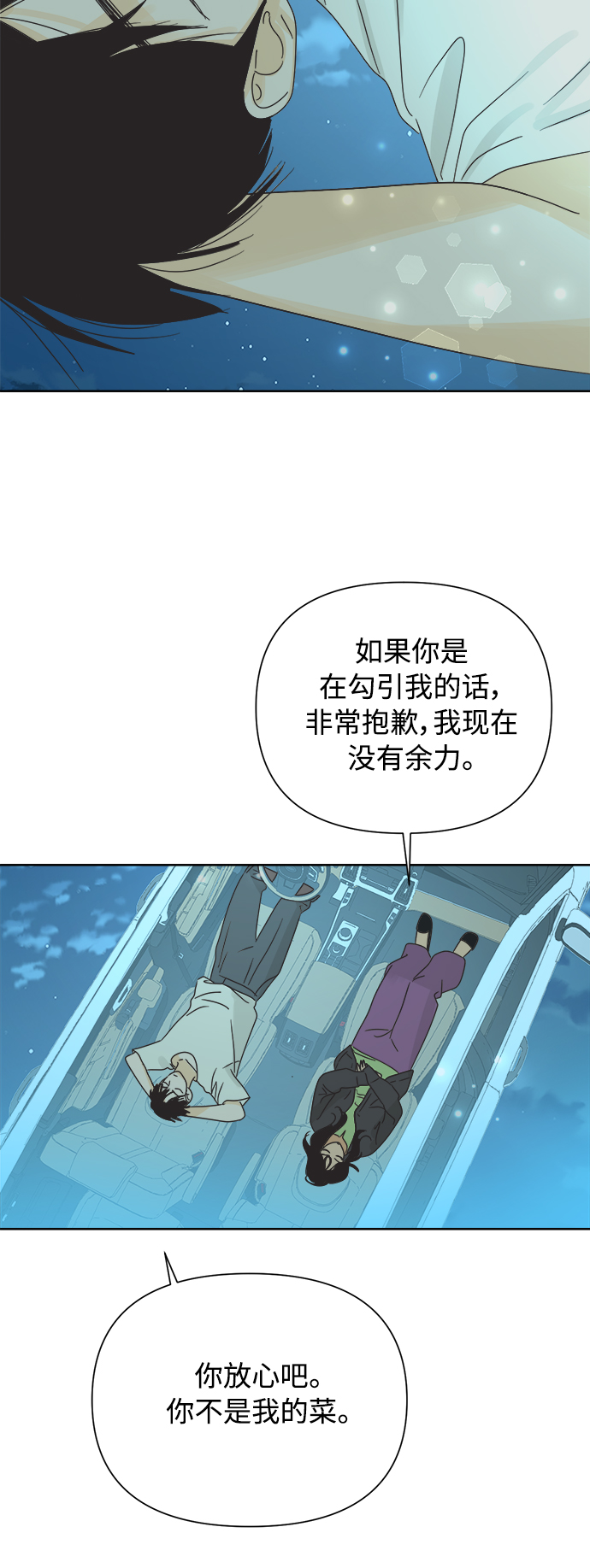 [第40话] 沉默的手机55