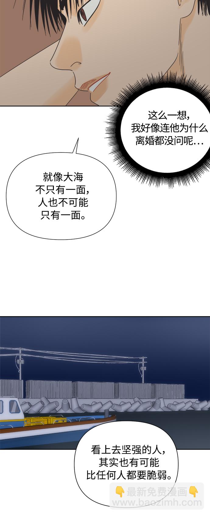 [第41话] 沉默的星星10