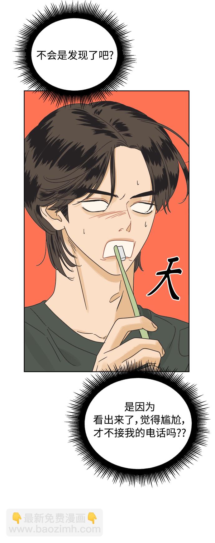 [第41话] 沉默的星星19