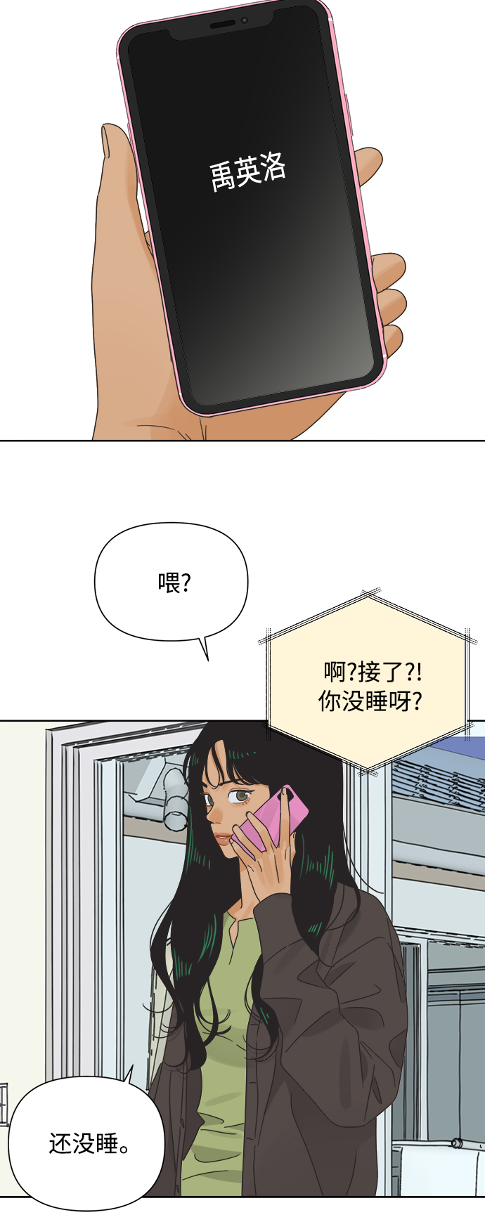 [第41话] 沉默的星星23