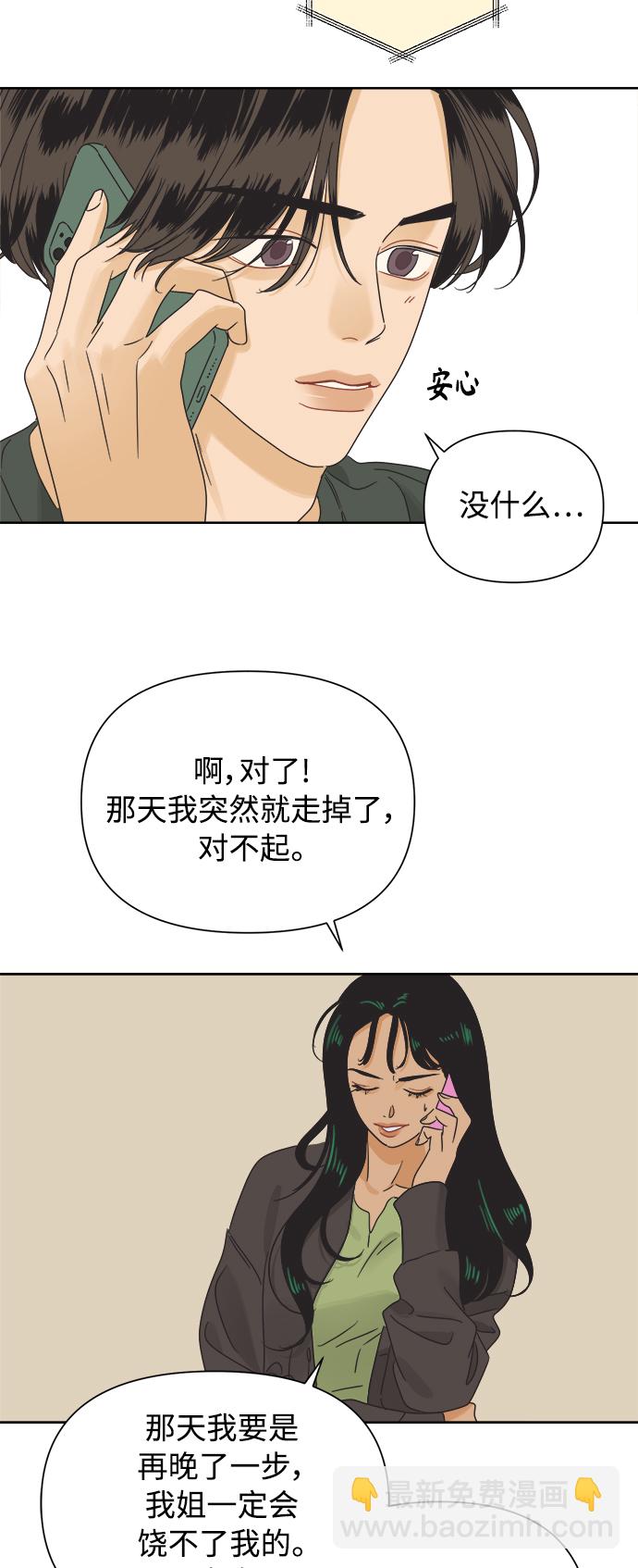 [第41话] 沉默的星星25