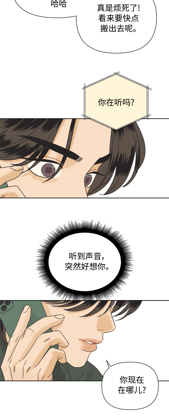 [第41话] 沉默的星星26