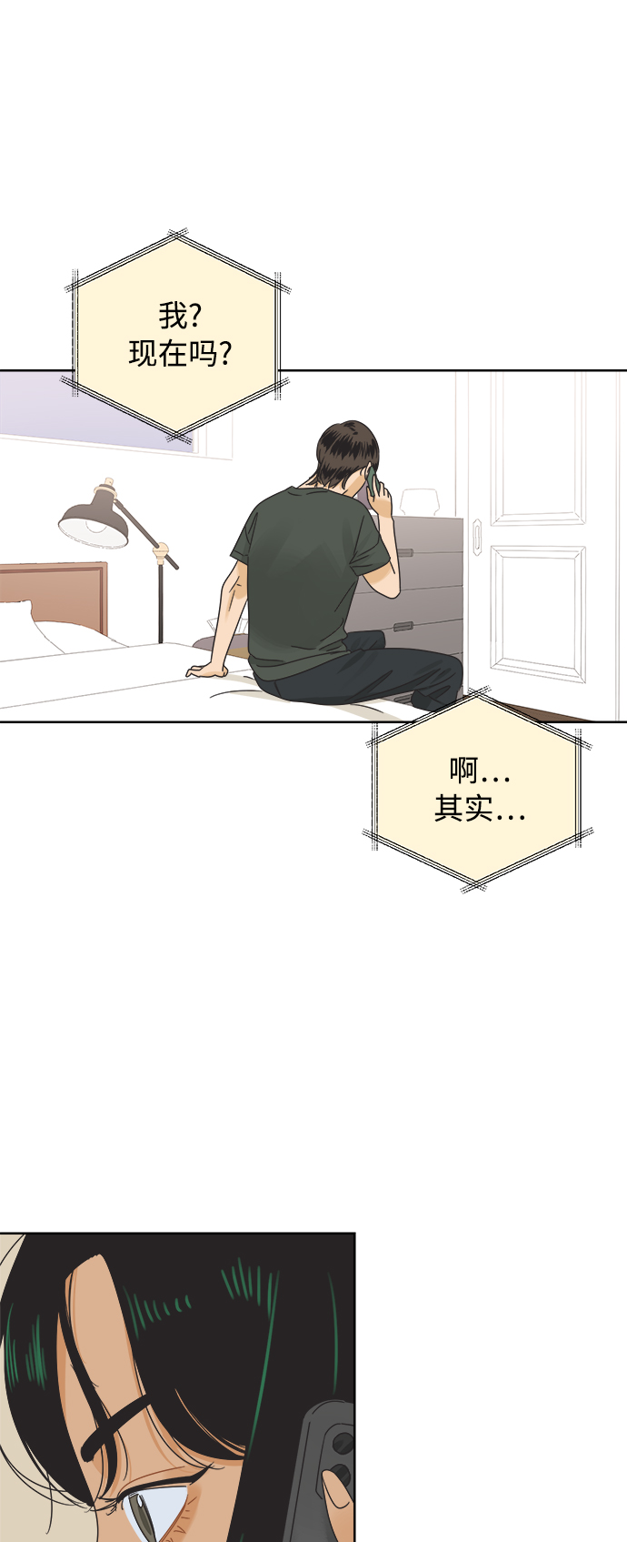 [第41话] 沉默的星星27