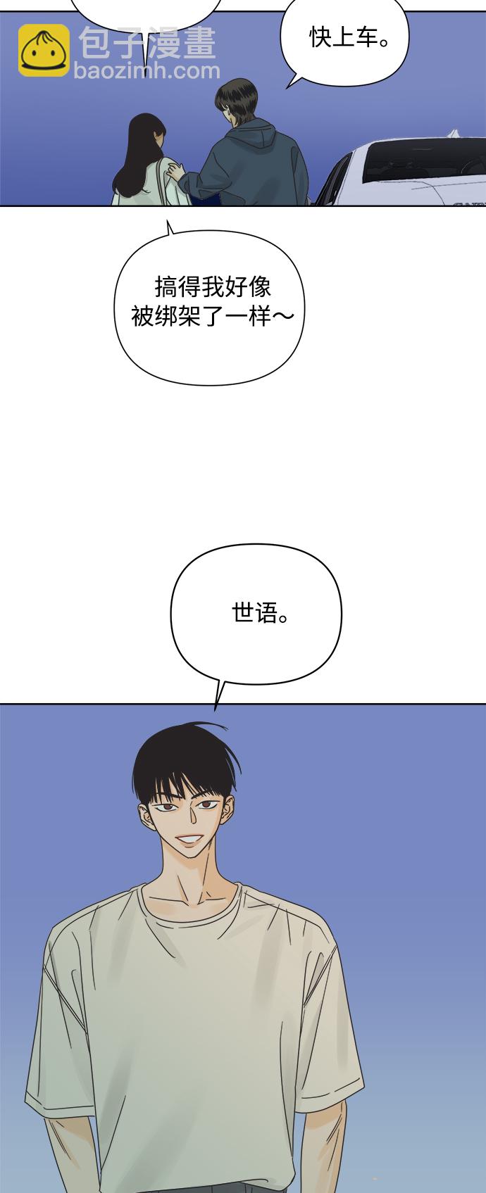 [第41话] 沉默的星星38