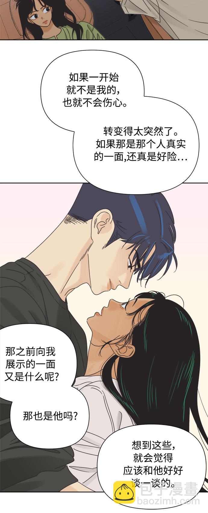 [第41话] 沉默的星星5