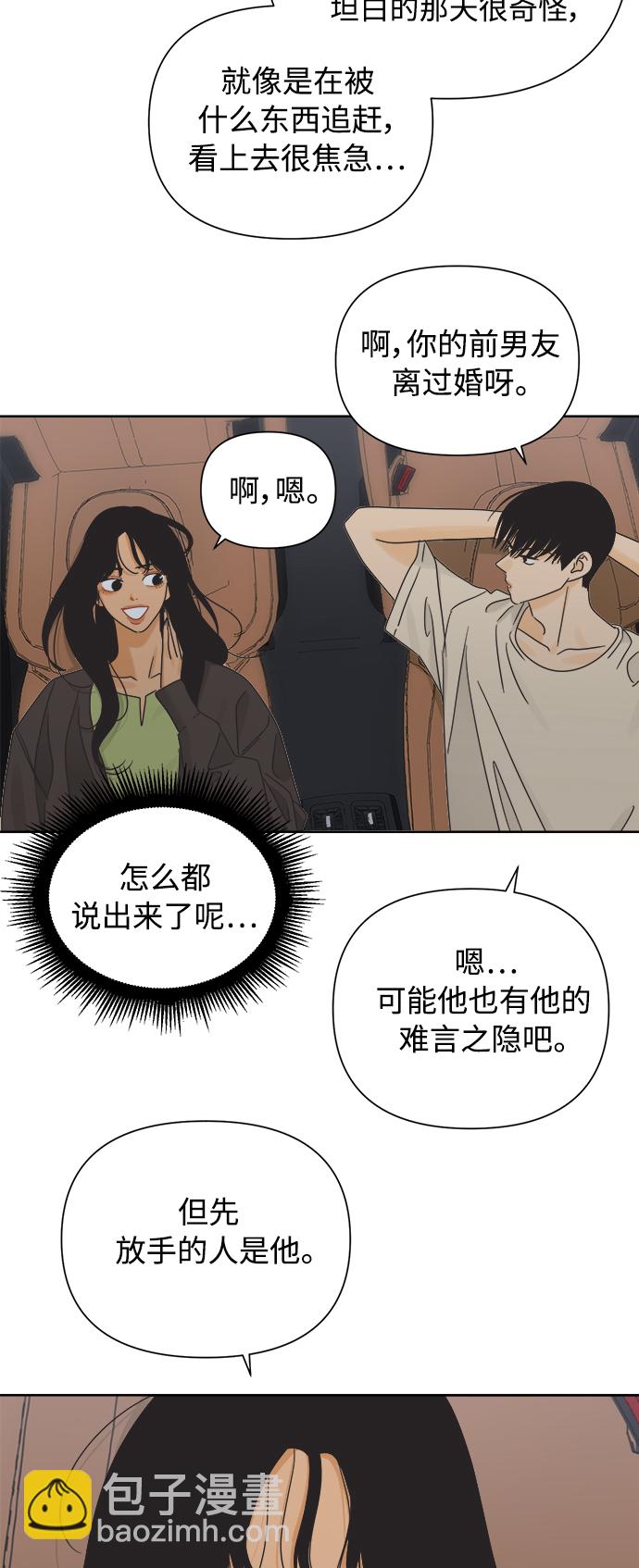 [第41话] 沉默的星星7