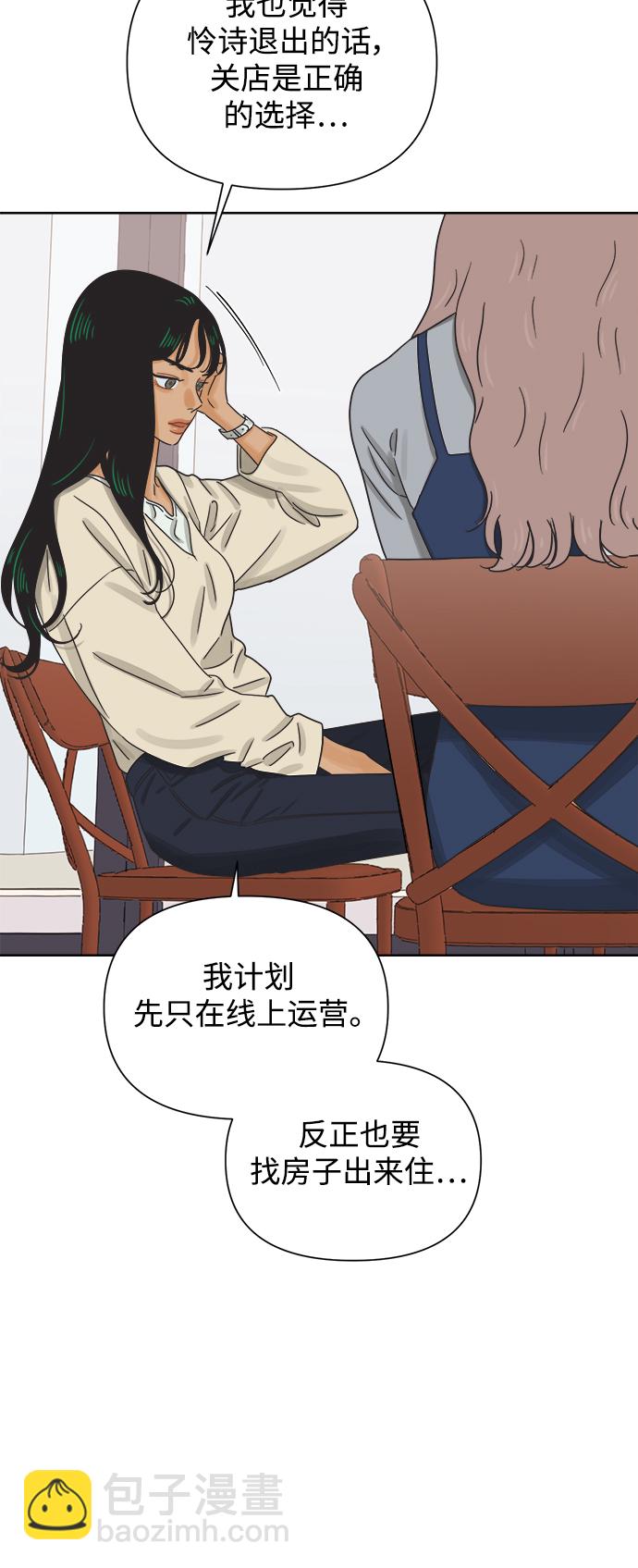 [第42话] 紧急召集11