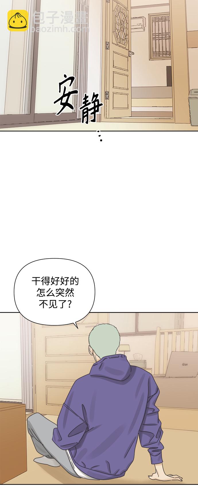 [第42话] 紧急召集17