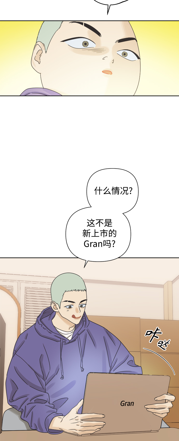 [第42话] 紧急召集19