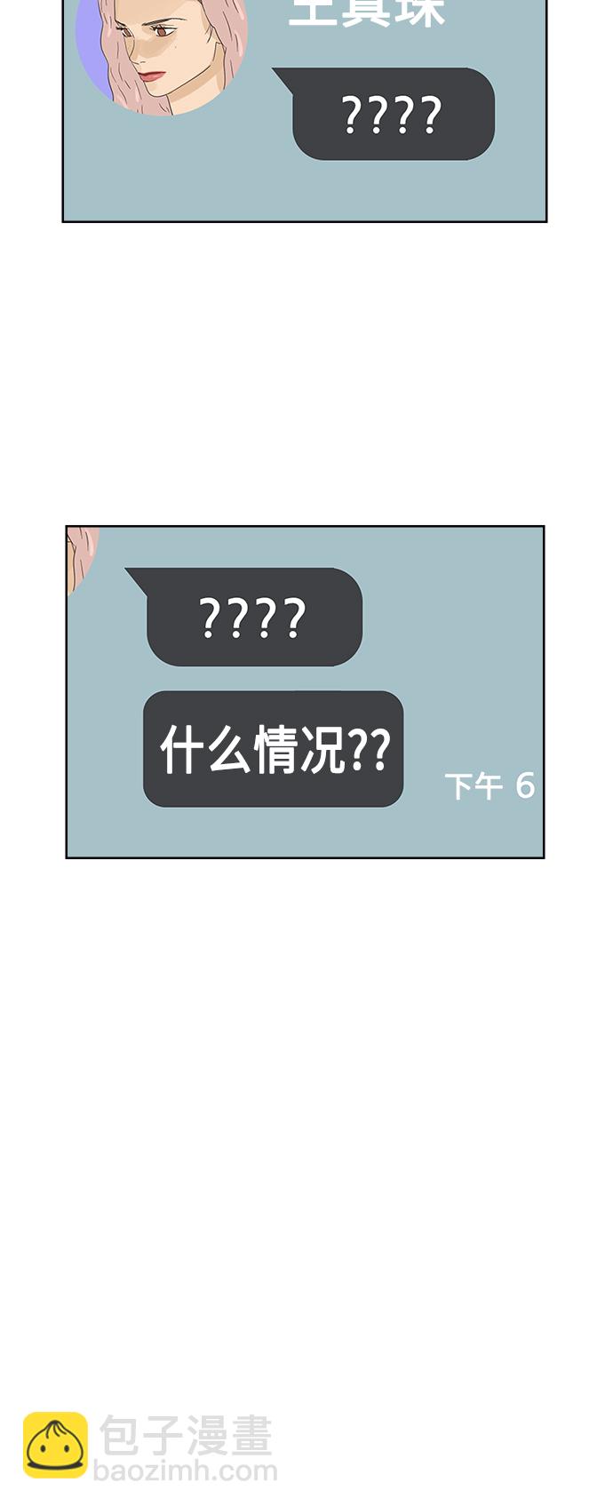 [第42话] 紧急召集2
