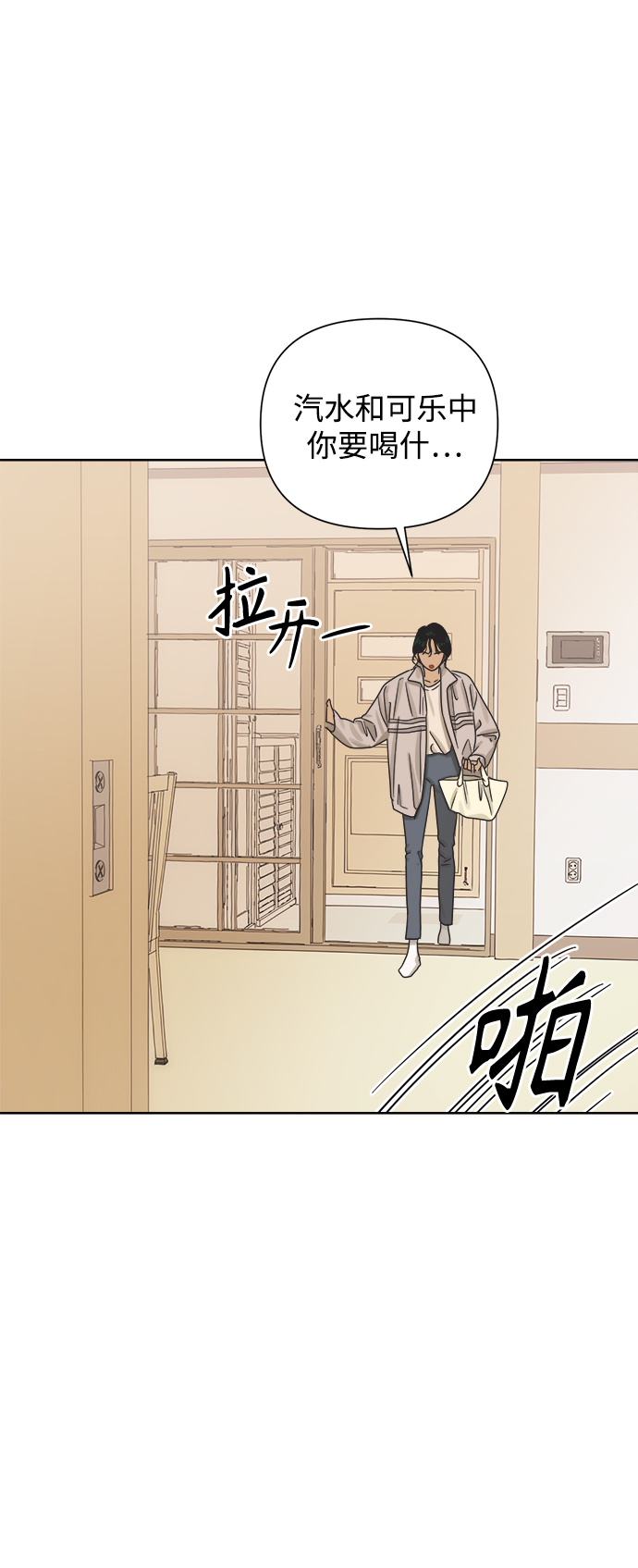 [第42话] 紧急召集26