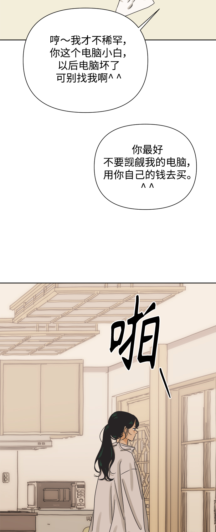 [第42话] 紧急召集33