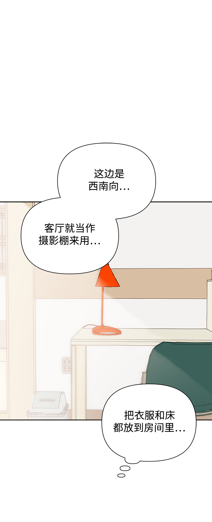 [第42话] 紧急召集36