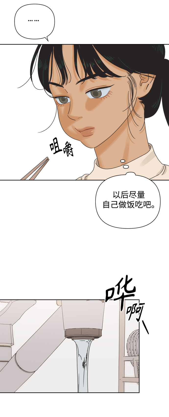 [第42话] 紧急召集42