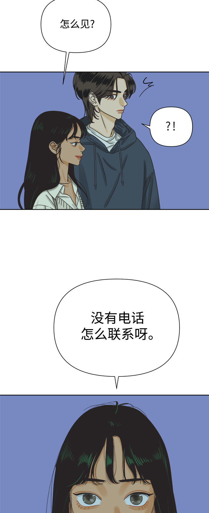 [第42话] 紧急召集56