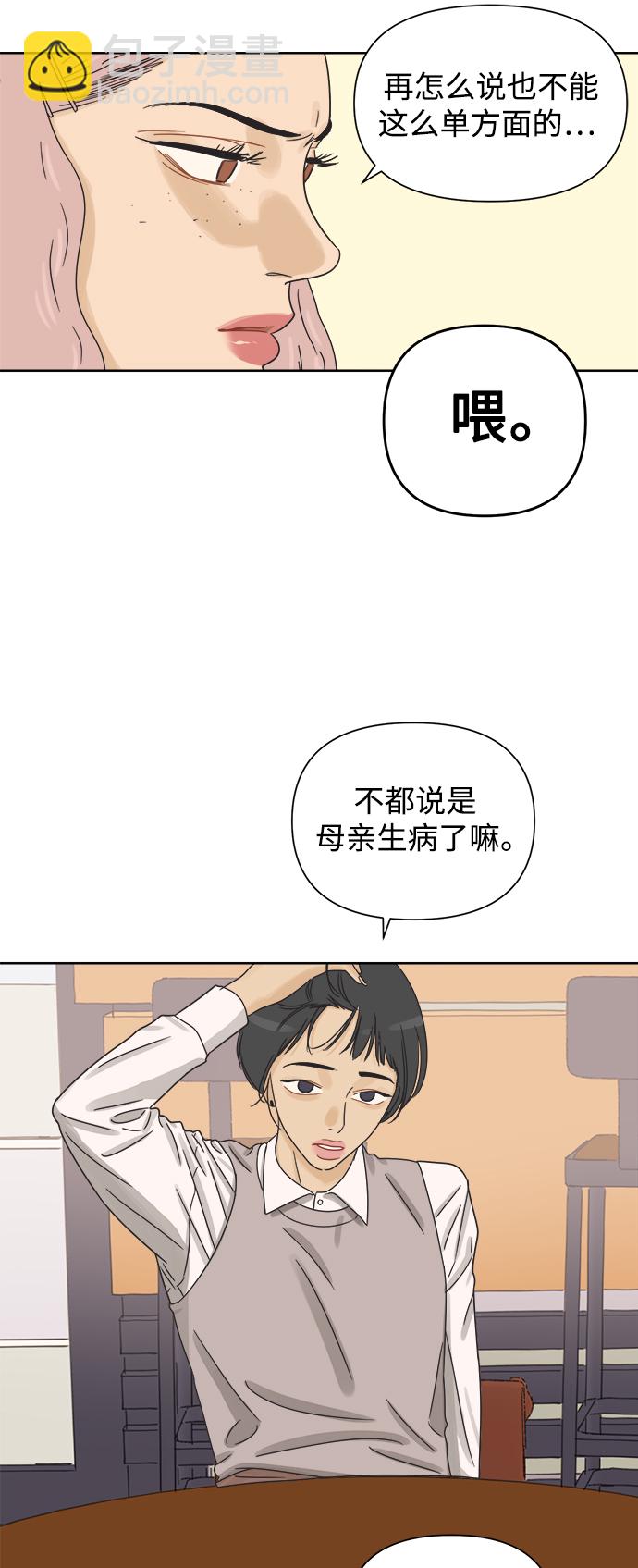 [第42话] 紧急召集6
