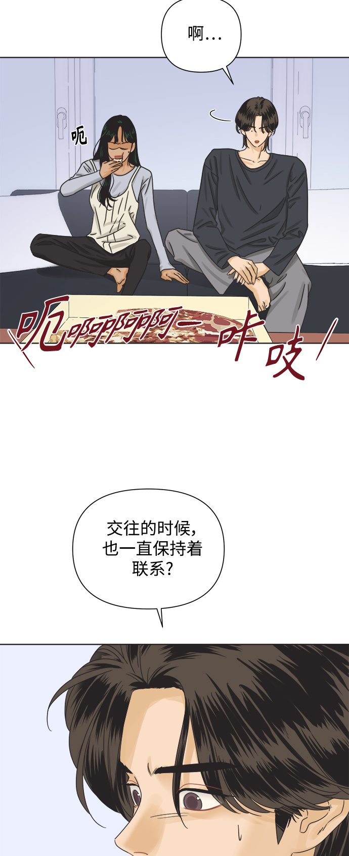 [第43话] 欲望（1）10