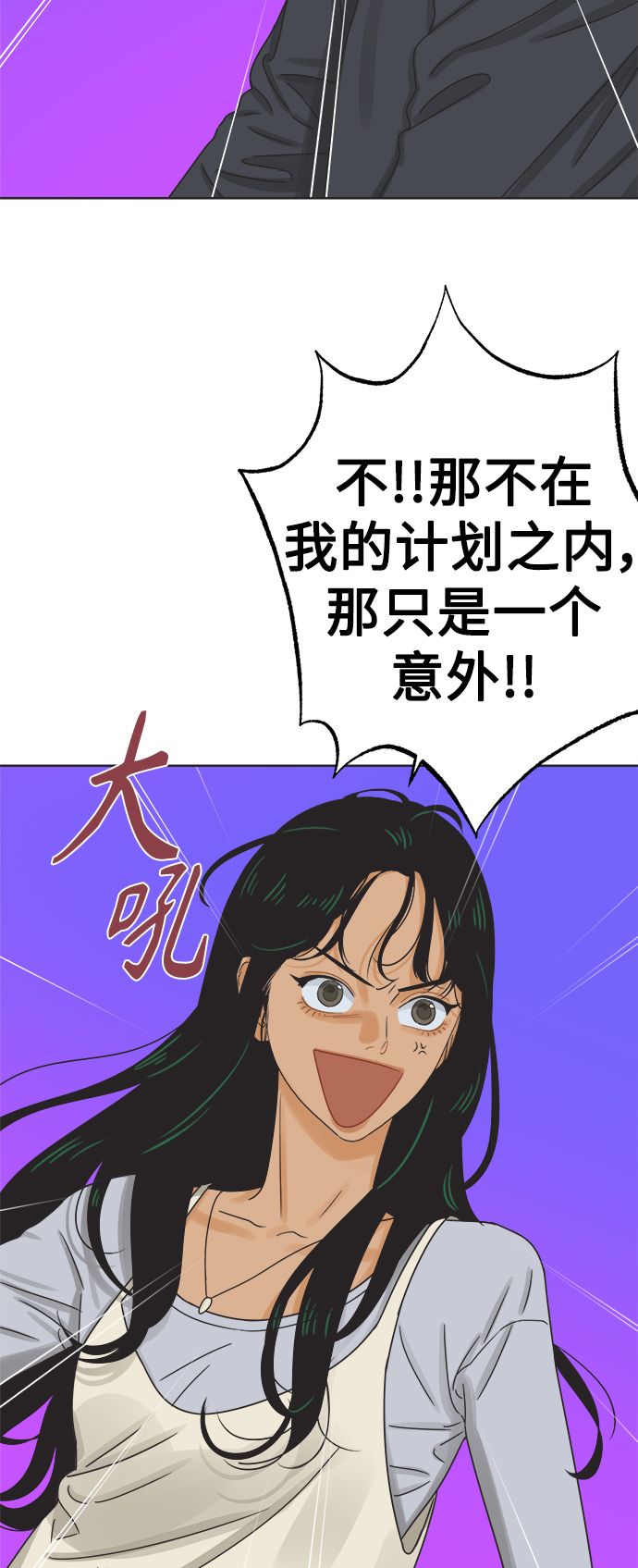 [第43话] 欲望（1）14