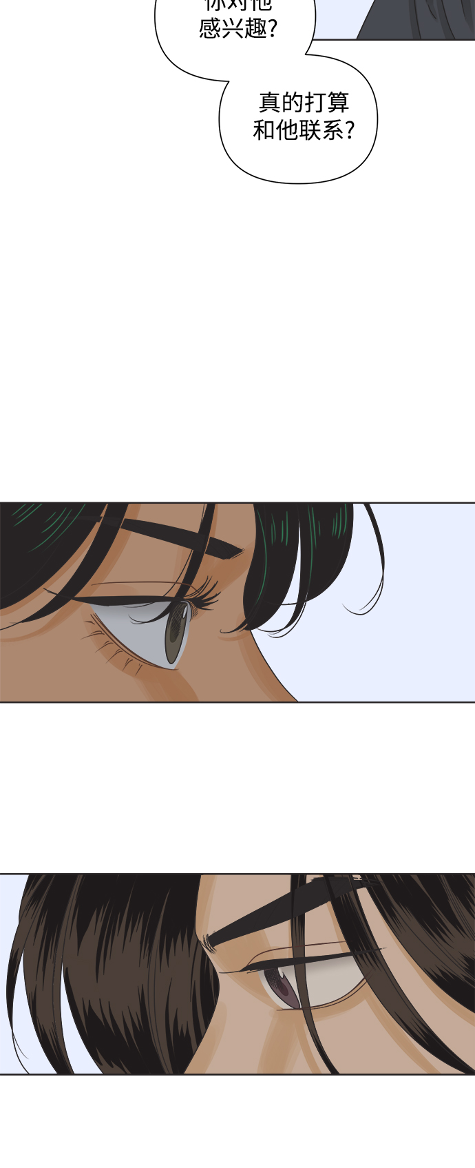 [第43话] 欲望（1）17