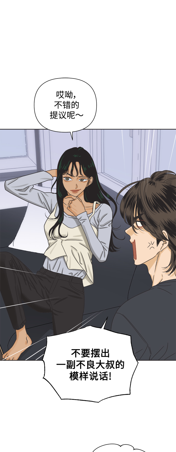 [第43话] 欲望（1）18