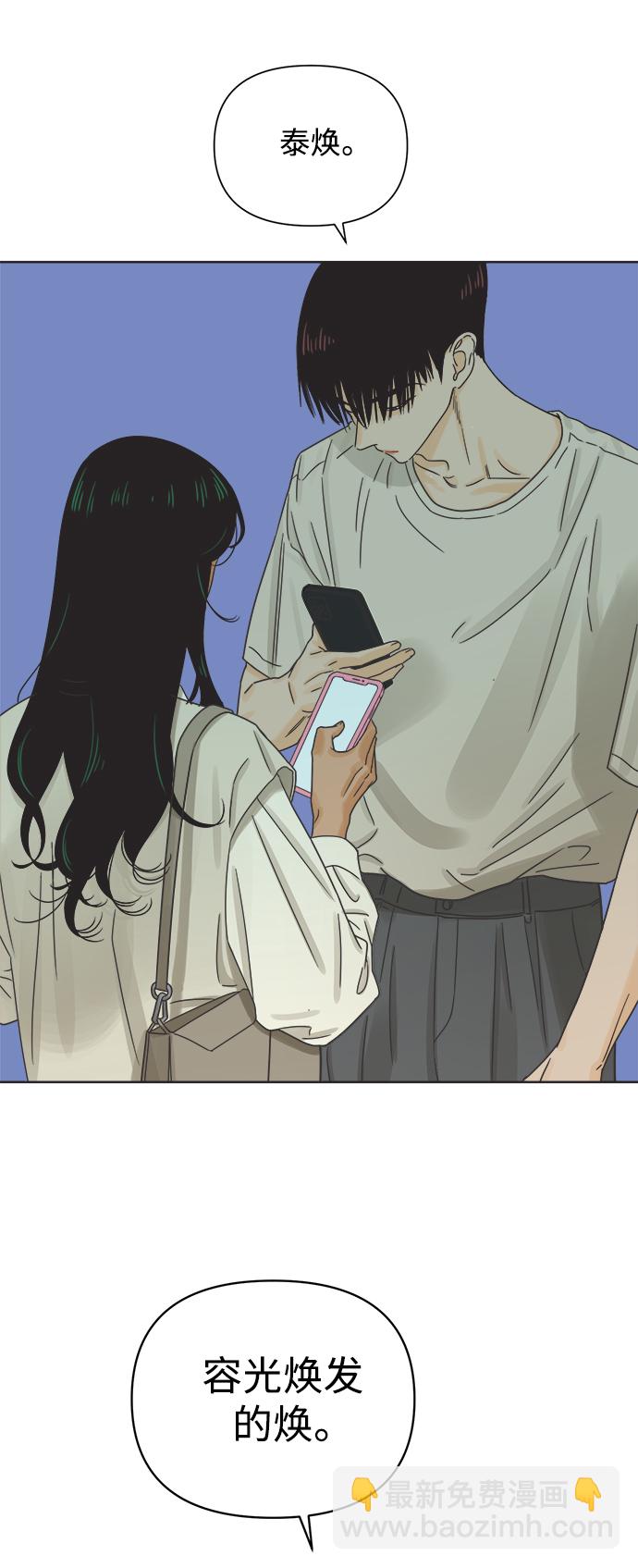 [第43话] 欲望（1）2