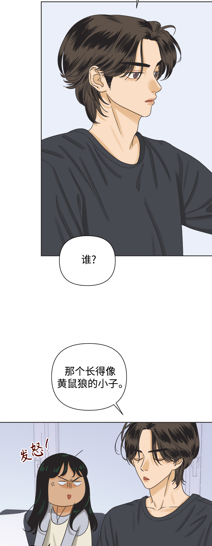 [第43话] 欲望（1）22