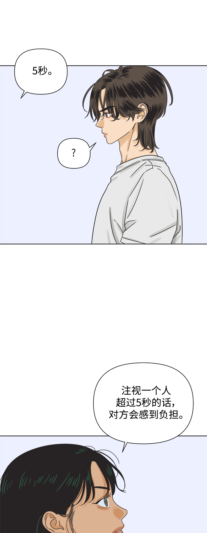 [第43话] 欲望（1）36