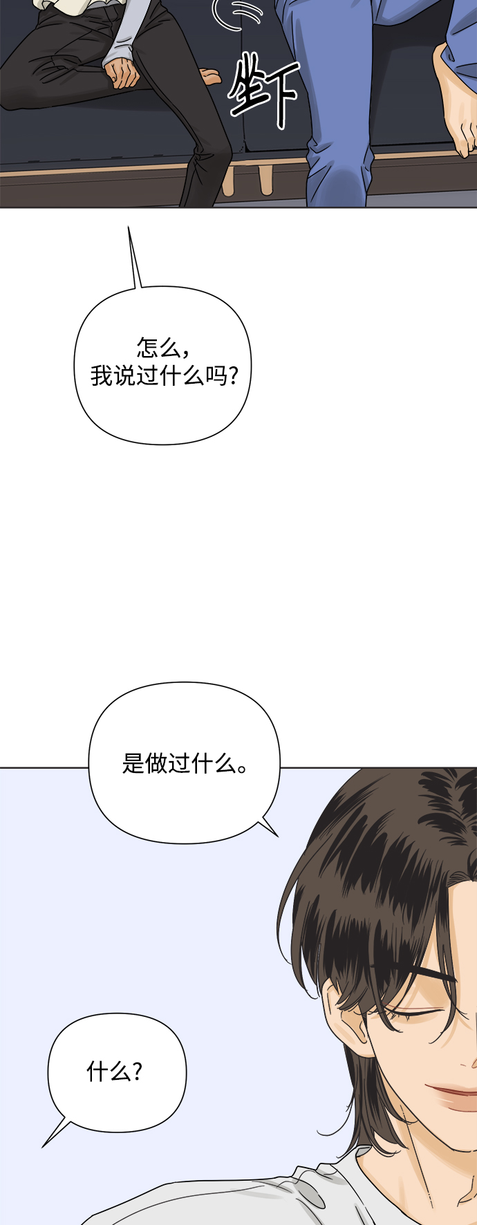 [第43话] 欲望（1）38
