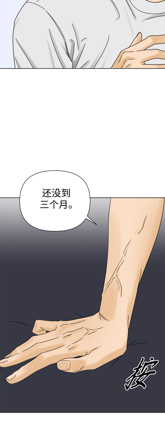 [第43话] 欲望（1）39